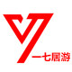 一七居游