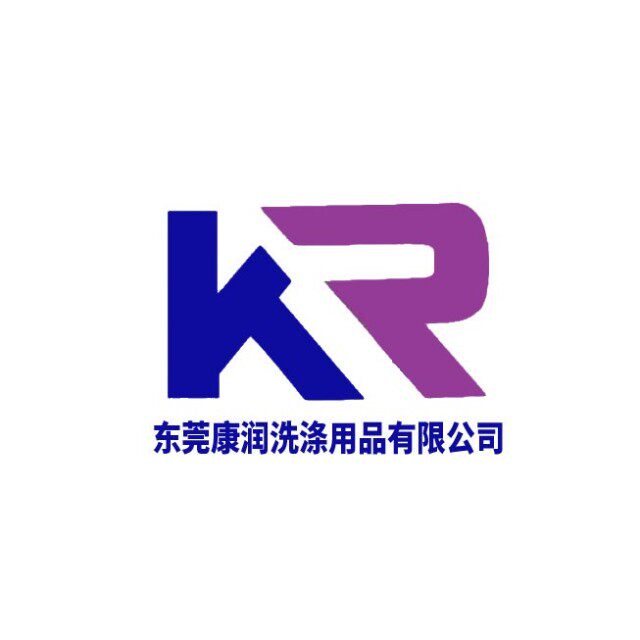 康润洗涤生活商品店