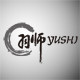 羽师运动用品店