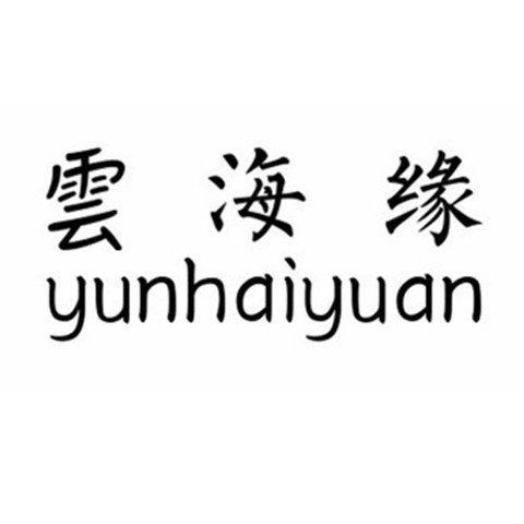 雲海缘珠宝