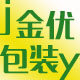 金优包装