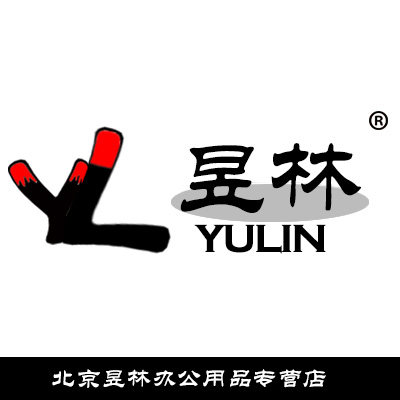 昱林办公用品的LOGO
