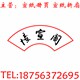 忆宣阁文房四宝