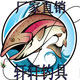 轩轩钓具