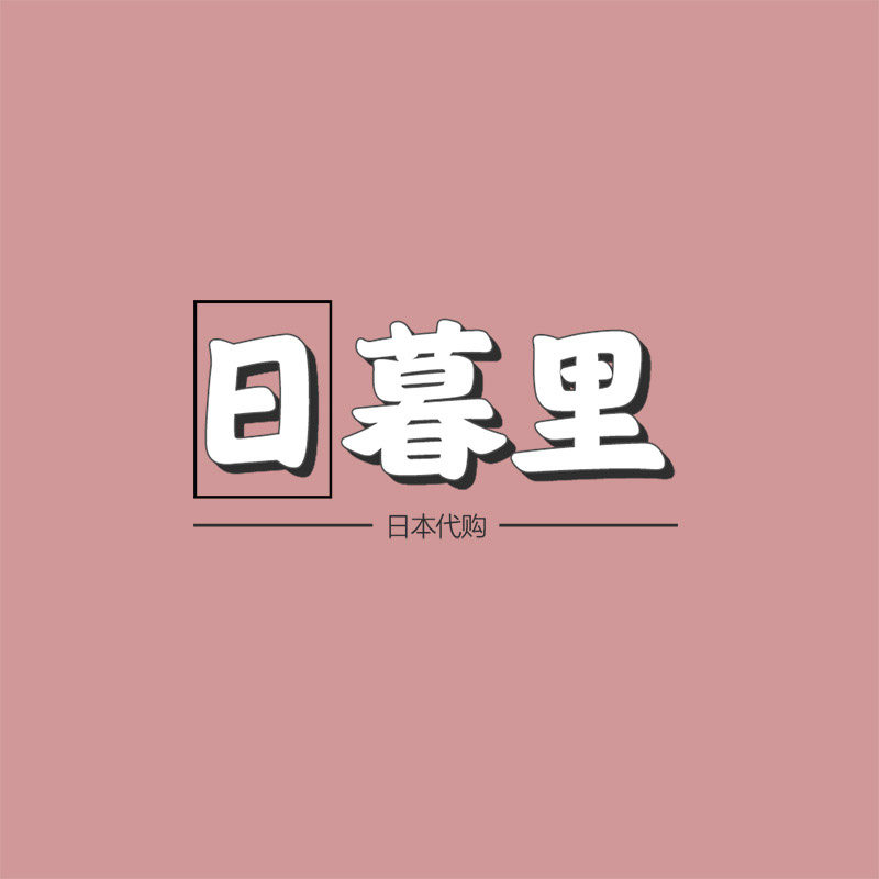 日暮里の日代社