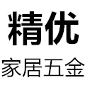 广州精优家居五金制品厂