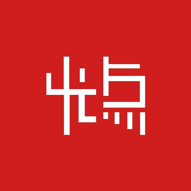 光点设计
