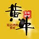 辛韩烧烤