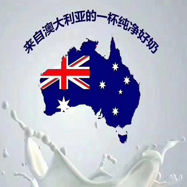 澳洲生活馆一杯好奶的LOGO