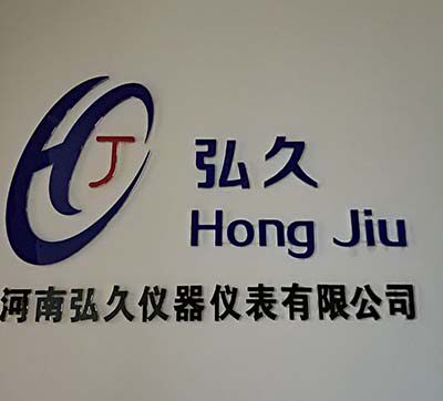 弘久汽车服务中心企业店