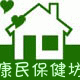 康民保健坊的LOGO