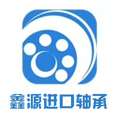 上海鑫源进口轴承总汇的LOGO