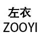 左衣ZOOYI欧美高端外贸女装的LOGO