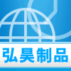 弘昊不锈钢制品的LOGO