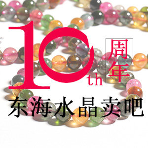 东海水晶卖吧的LOGO