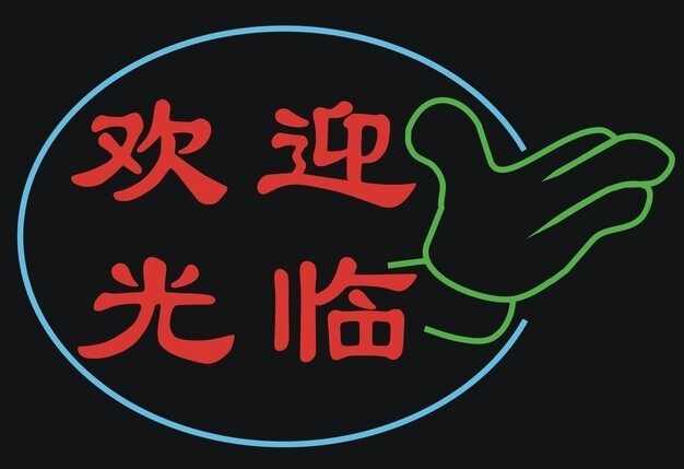 诺岩玻璃杯1号的LOGO