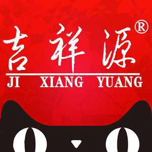 吉祥源旗舰店