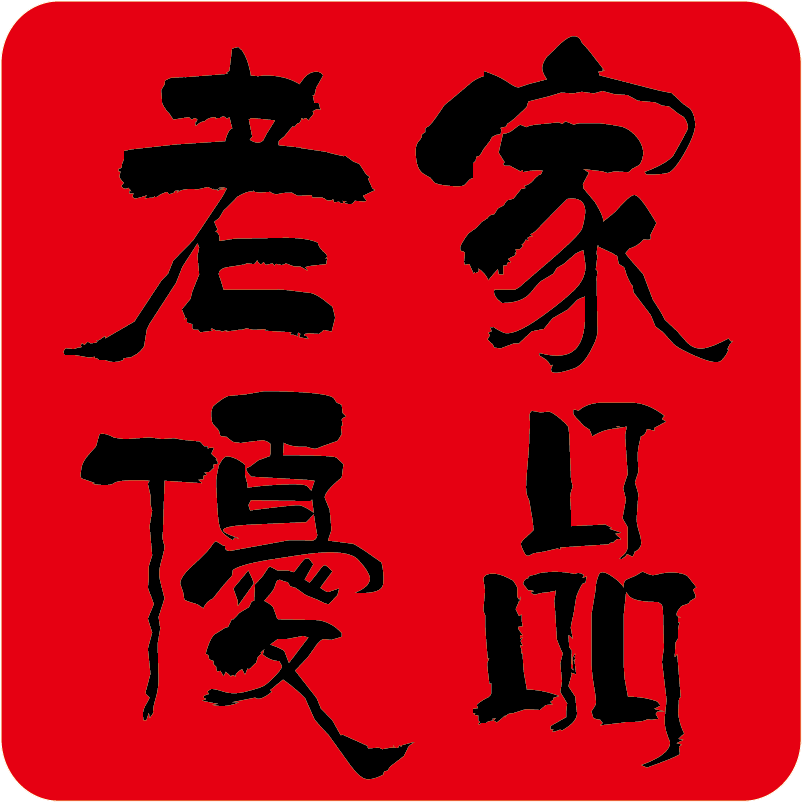 郏县老家优品集散中心的LOGO