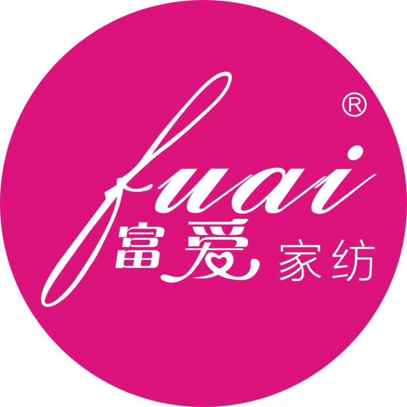 富爱家纺品牌体验店的LOGO