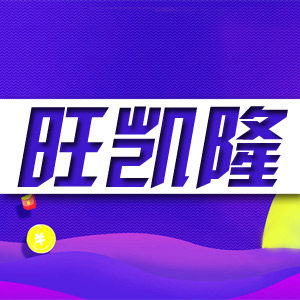 旺凯隆女鞋工厂店