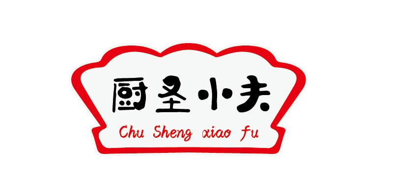 厨圣小夫调味料