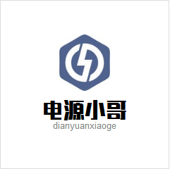 电源小哥的LOGO