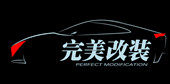 广州完美汽车外观包围升级工厂的LOGO