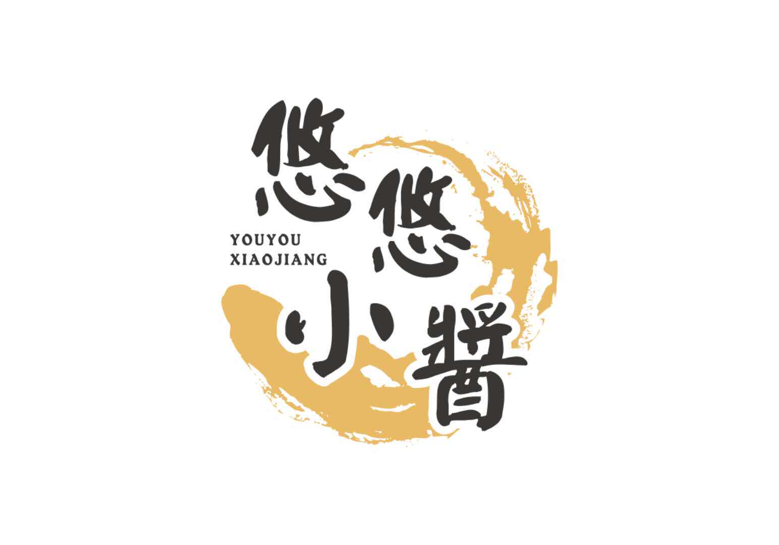 悠悠小酱品牌店的LOGO