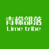 青檬部落