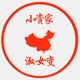 小资家 淑女变