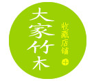 大家竹木品牌直销店