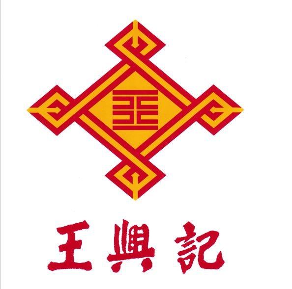 无锡市王兴记有限公司