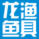 龙鱼渔具户外直销