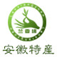安徽特产专售的LOGO