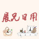 展兄居家日用百货的LOGO
