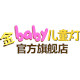 金baby儿童灯具的LOGO