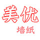 美优墙纸