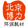博力环保丝印耗材