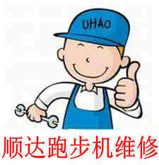 顺达跑步机专业维修的LOGO