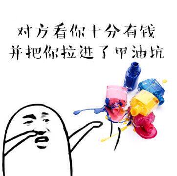 村东头的甲油大户的LOGO