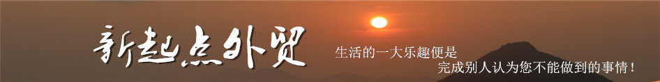 新起点外贸鞋