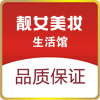 靓女美妆生活馆的LOGO