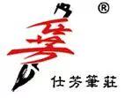 仕芳笔庄的LOGO