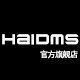 haidms旗舰店的LOGO