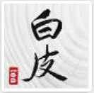 白皮茶叶旗舰店的LOGO