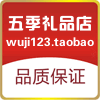 皮皮妞创意礼品铺