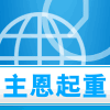 河北主恩起重电力机械制造销售
