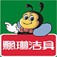 尼可洁具店