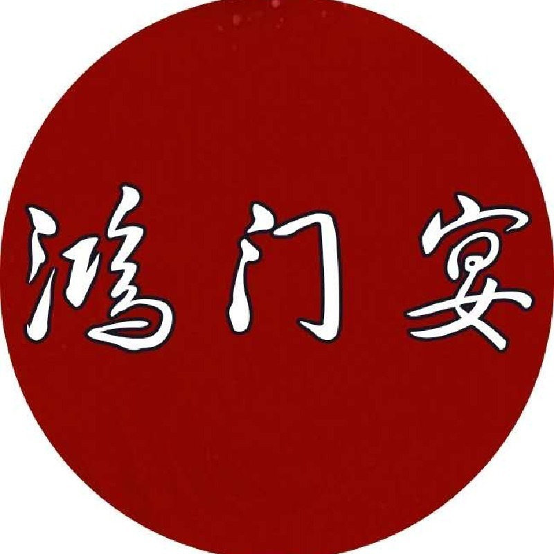鸿门宴企业店