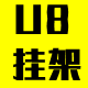 电视挂架支架专业店的LOGO
